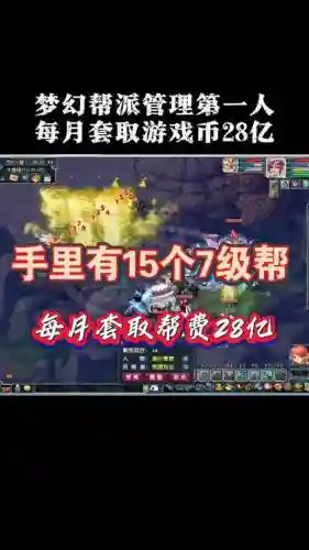 梦幻西游入帮当天算么插图
