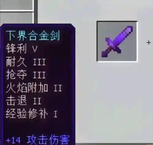 1.12增强sm武器附魔插图
