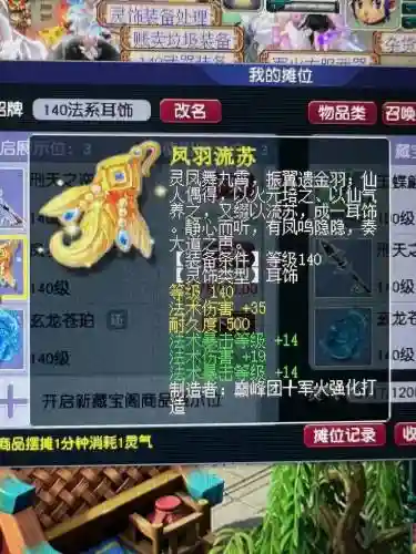 梦幻手游转装备_2