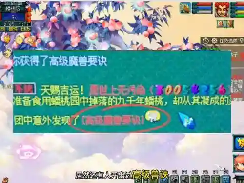 梦幻西游手游每天隐藏任务吗插图