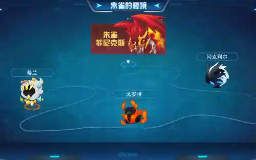 赛尔号朱雀完全体技能表