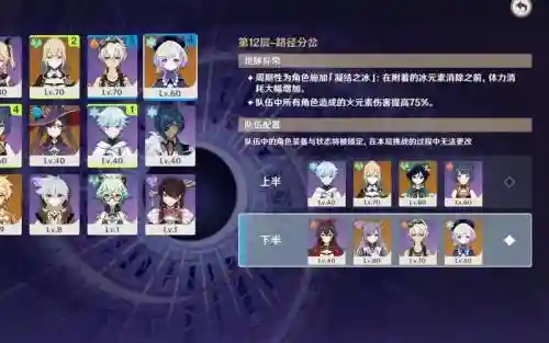 元神双风阵容搭配推荐_1插图