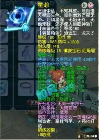 梦幻的最贵的武器插图