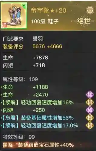 天谕公会器械房装备插图