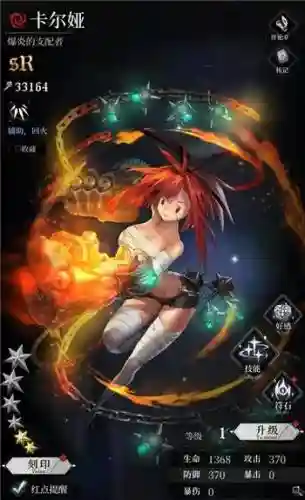 爆裂魔女搭配阵容_1