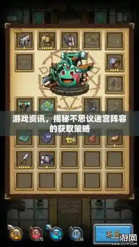 不思议迷宫阵容搭配后期_1