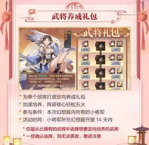 三国幻想大陆战将搭配阵容