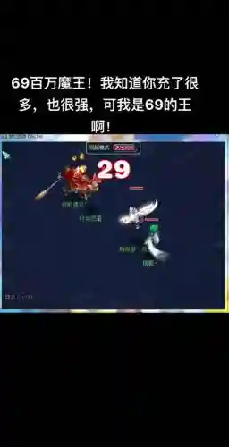 梦幻西游现在109魔王和神木
