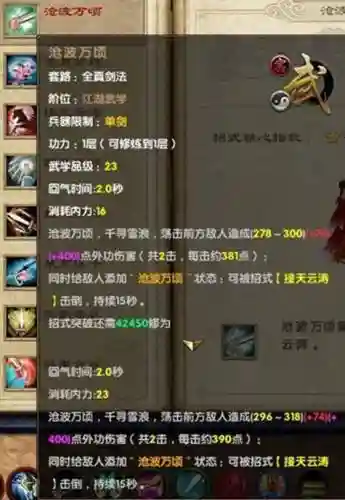 九阴真经武器加技能_2插图