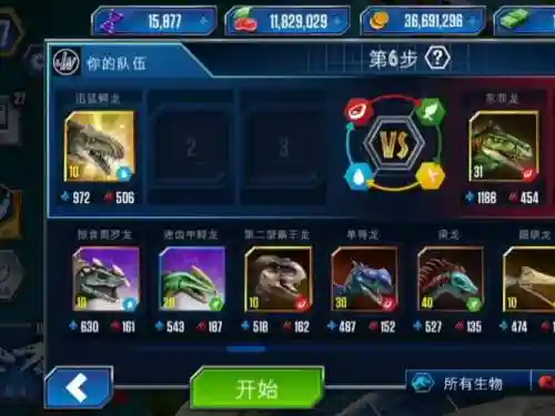 侏罗纪世界游戏任务攻略插图