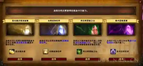 维迪卡尔换装备