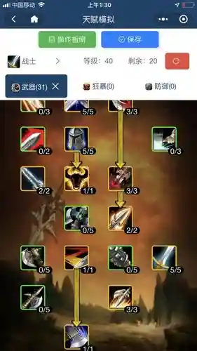 7.15武器战pvp手法插图