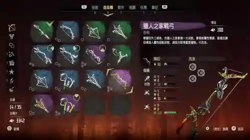 地平线黎明时分近战武器_1插图