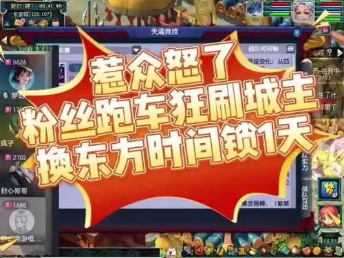 梦幻西游刚买的号怎么解时间锁插图