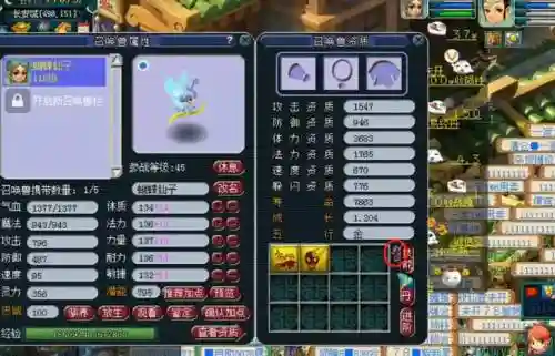 变异蝴蝶仙子梦幻西游