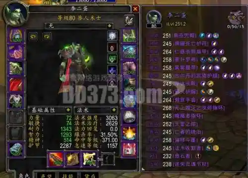 魔兽世界猎人武器外观