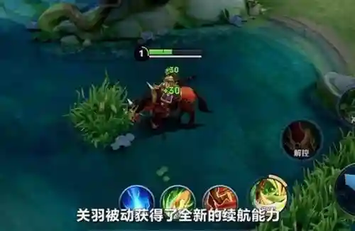 关羽单骑技能