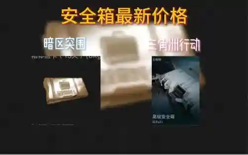 丧尸围城2安全屋武器柜