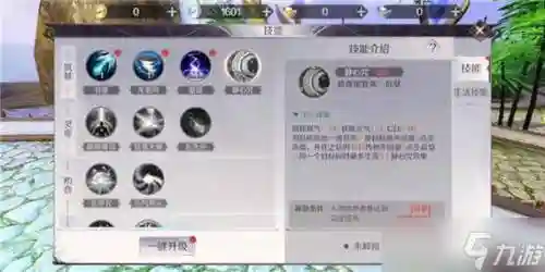 完美世界手游精灵技能八开_1