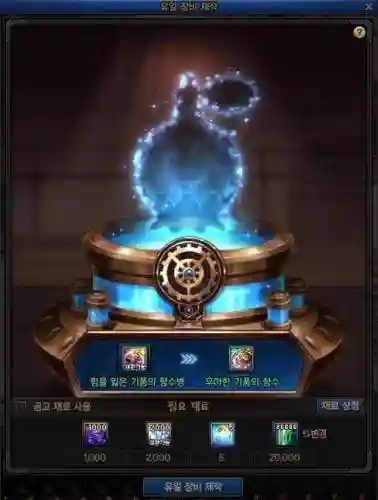 秘宝猎人装备碎片