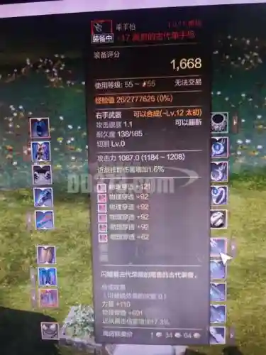 上古世纪鉴定装备好