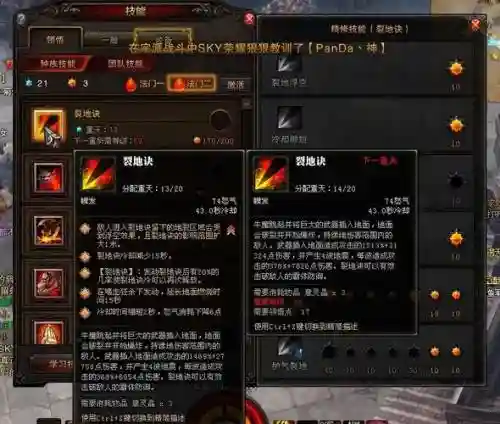 斗战神的嗜血牛技能加点