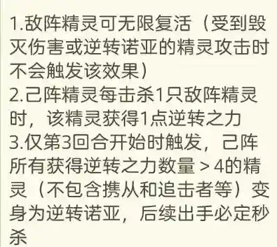 奥奇传说超神诺亚技能表插图