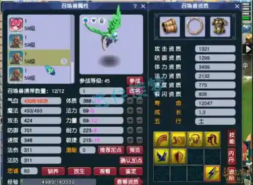 梦幻西游大唐120衣服_1