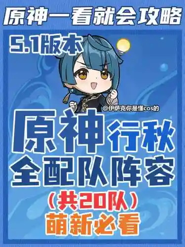 2022行秋阵容搭配