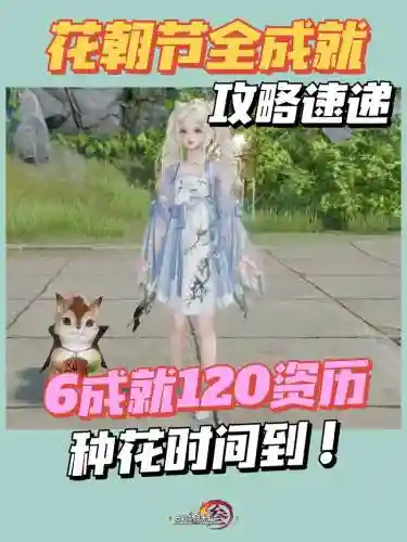 花朝节剑三攻略