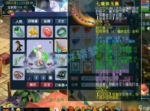 梦幻西游龙宫要那些法宝