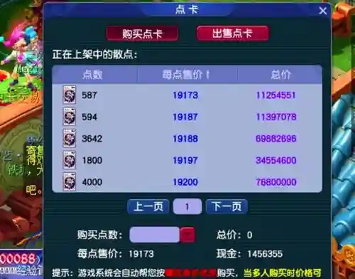 2017梦幻西游包月_1插图