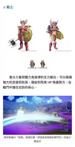 psv勇者斗恶龙2技能插图