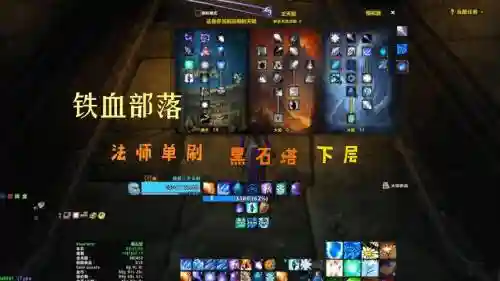 52级黑魔法师学习技能插图