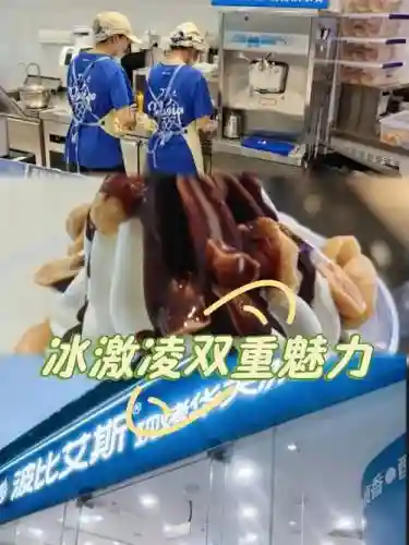 冰淇淋日记阵容搭配图_1