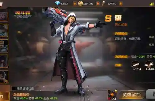 红斗罗雷的技能_1