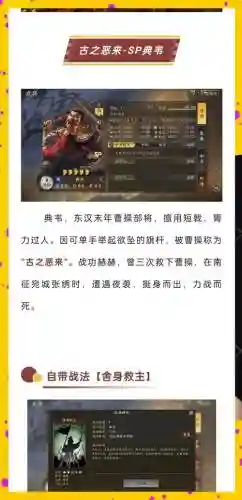 三国志7新武将技能加点_1