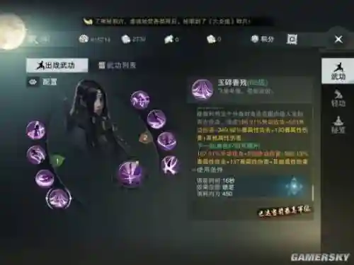 暗香对空技能
