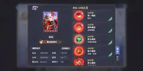 红5星唐晨阵容搭配