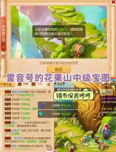 求梦幻西游挖宝版插图