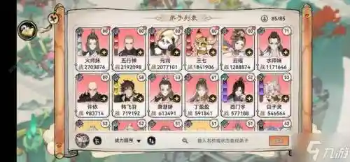 师祖阵容搭配插图