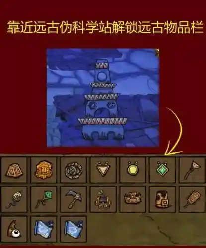 饥荒联机版五格装备格mod_1插图