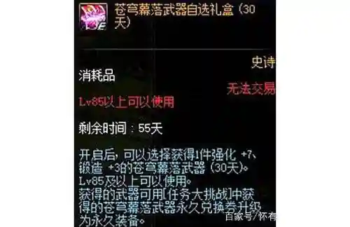 3月7改版后送苍穹武器插图