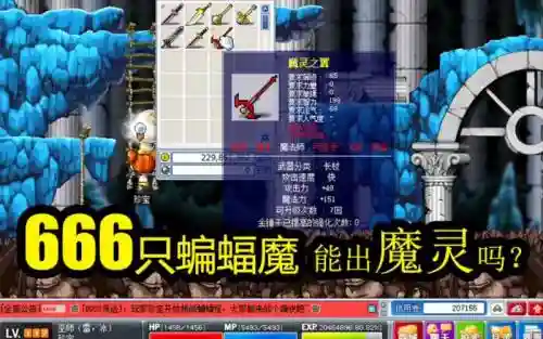 冒险岛2韩服蝙蝠魔装备_1插图