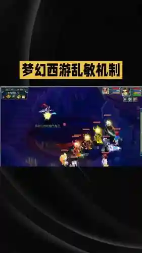 梦幻西游敏鬼是谁插图