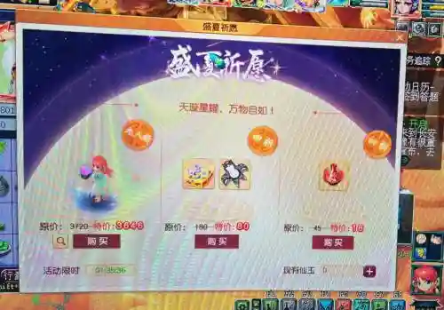 梦幻西游收鱼收菜是什么插图