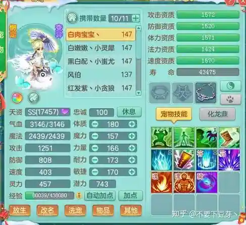 神武2手游雨师技能_1插图