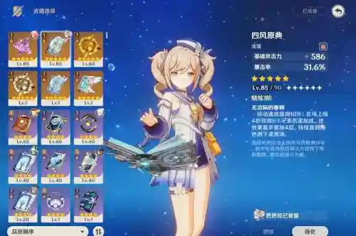 辅助芭芭拉阵容搭配