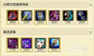光辉技能加点s6