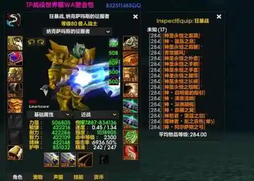 魔兽趣味装备插图